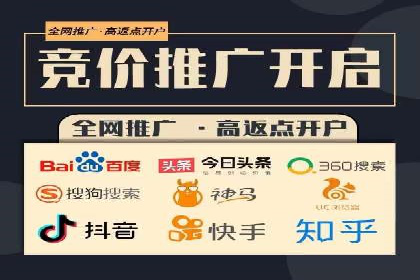 网络推广开户攻略：借鉴成功企业案例