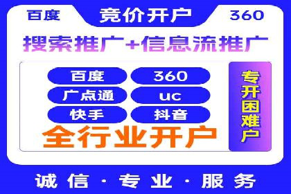 竞价推广公司实战案例：如何优化关键词提高转化率